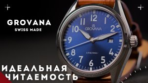 ЧАСЫ ПИЛОТЫ. GROVANA Airborne