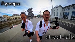 Чем опасно поколение «Z» ? Кто такие зумеры? #зумеры #зумерыозумерах #союзсветских