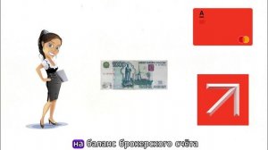 Вся правда про акцию от Альфа-Инвестиций, легчайшие 1000 рублей в месяц на человека