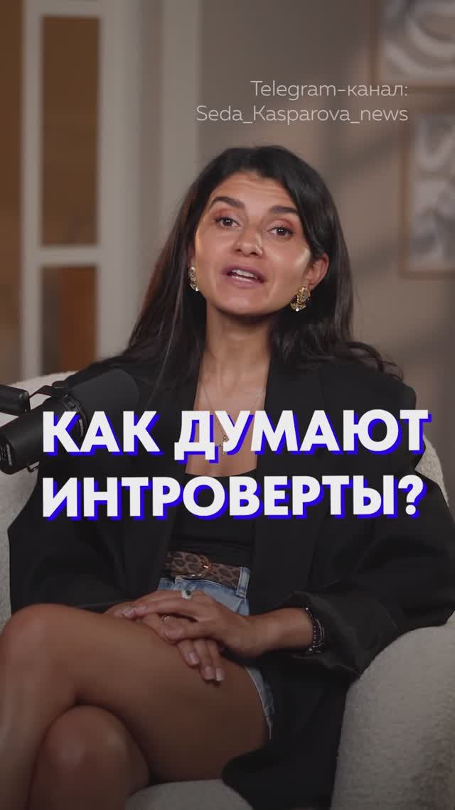 Чем хороши ИНТРОВЕРТЫ?! #психология #интроверт #саморазвитие смотреть онлайн