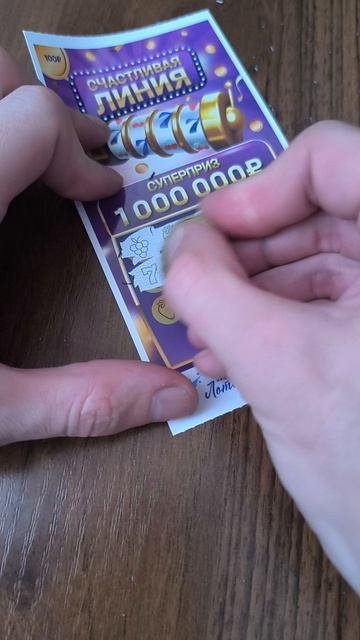 Лотерея "Счастливая Линия", 28.07.2025 смотреть онлайн