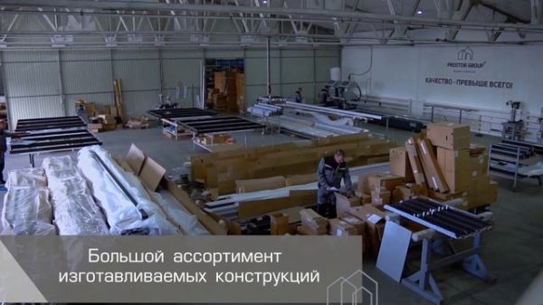 Производственный цех ГК Простор Групп