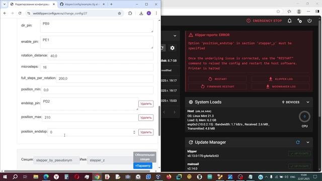 Конфигурирование Klipper.