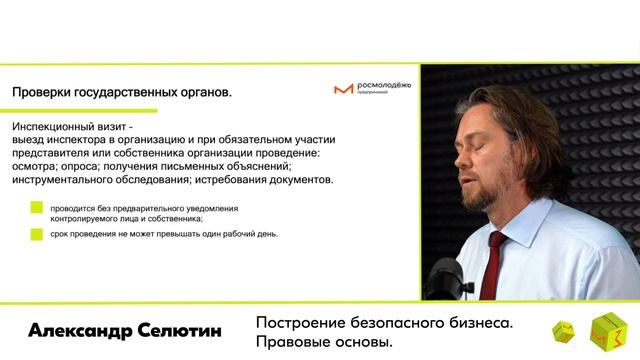 Александр Селютин Обучащий разбор модуля #2 смотреть онлайн