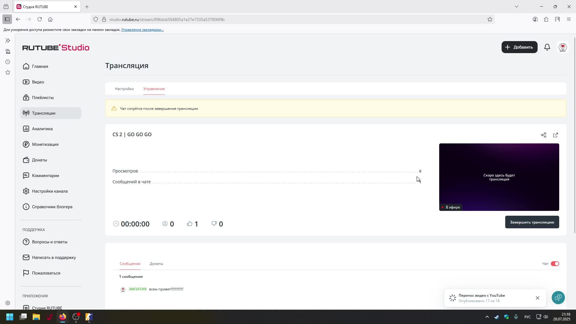 DOTA 2 | GO GO GO