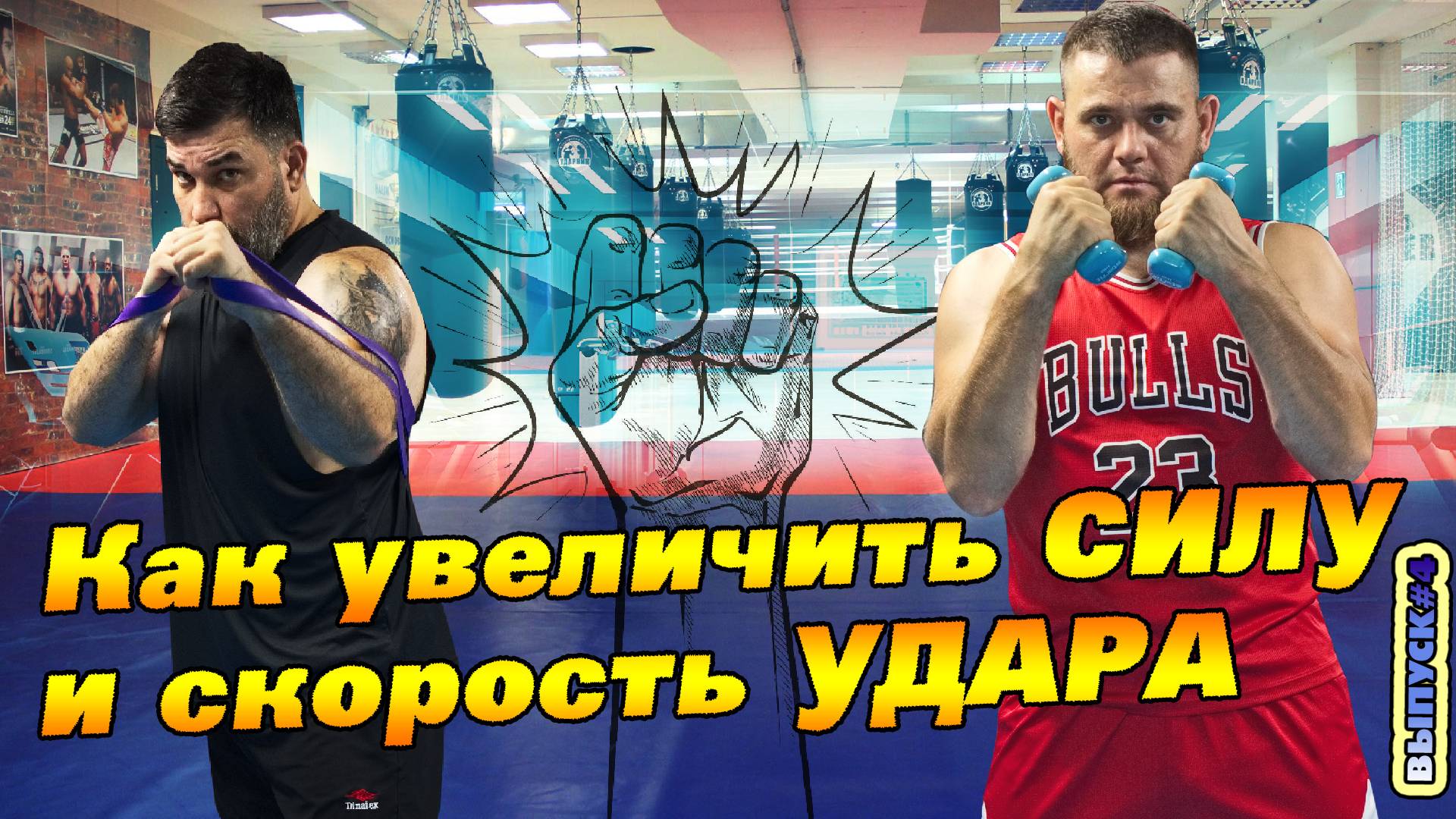 Тренировка рук на скорость смотреть онлайн