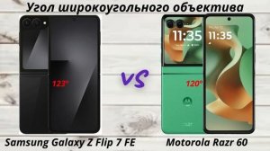 Сравнение телефонов:Samsung Galaxy Z Flip 7 FE и Motorola  Razr_60. Битва Складных Раскладушек