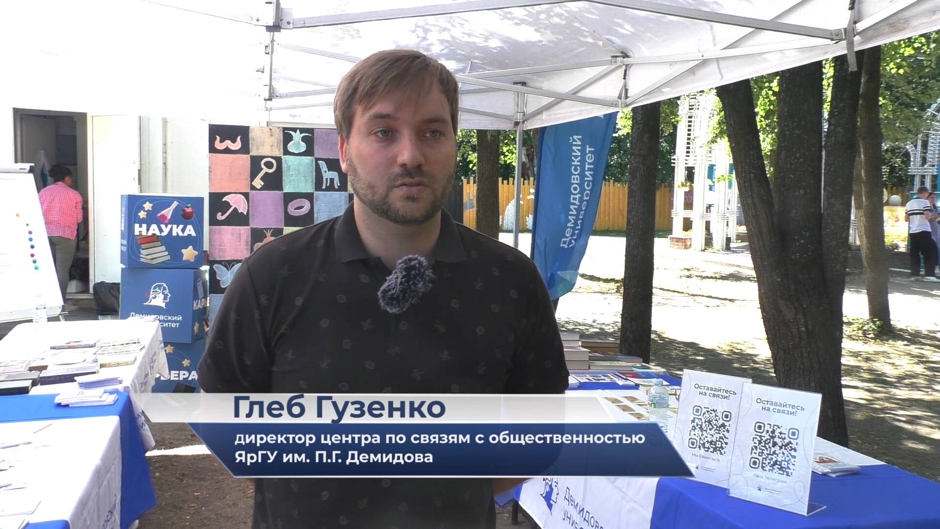 Глеб Гузенко – о фестивале «Ярославское книжное обострение» смотреть онлайн