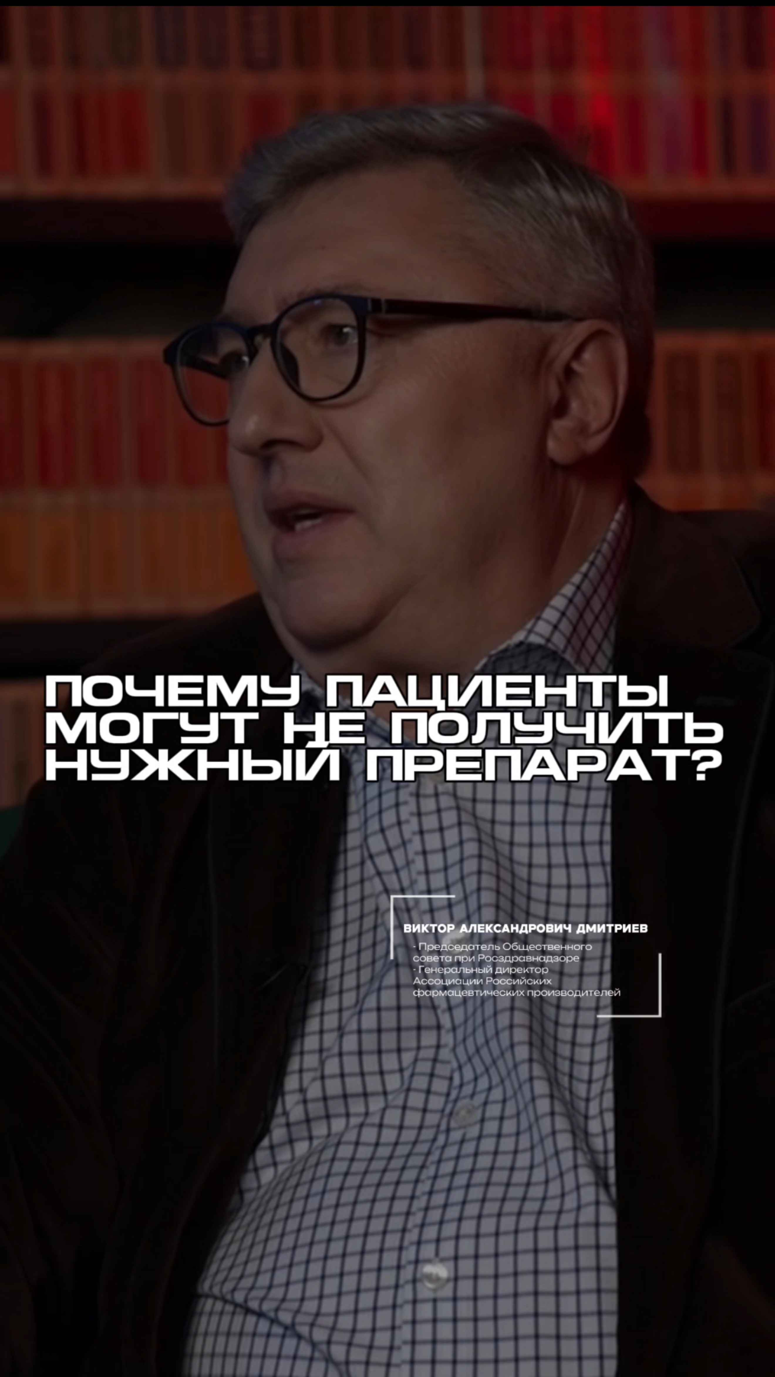 Почему пациенты не могут получить препараты?