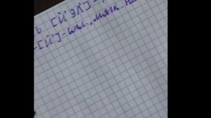 Звуко - буквенный разбор слова ЕЛЬ. Простое объяснение для детей.