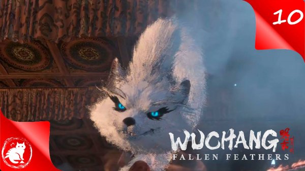 ★ Wuchang: Fallen Feathers ★ - [#10] - Госпожа ночи - Хуан Янь