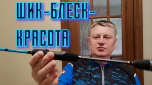 ALLVEGA STRIKE 1,80 /3-12 /FAST