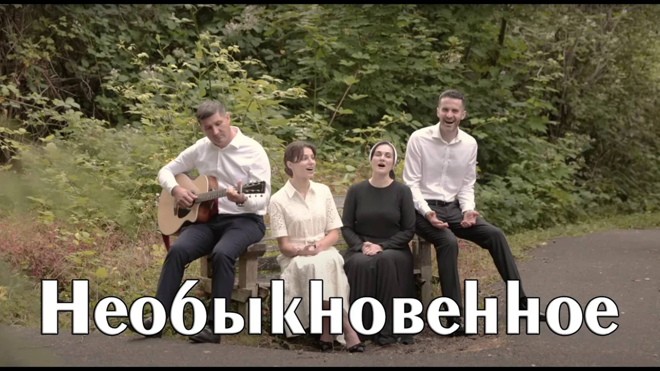 Христианское пение смотреть онлайн