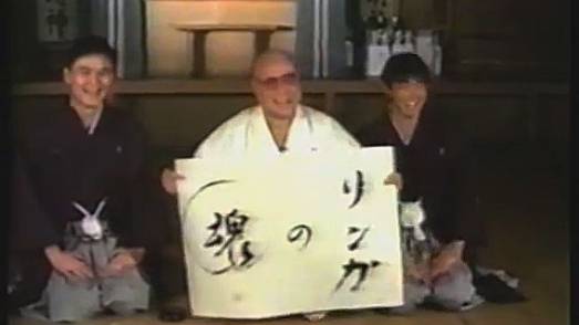 Последняя телекиносъёмка 15 марта 1994 телекомпанией Треби Осаки Ояма Масутацу