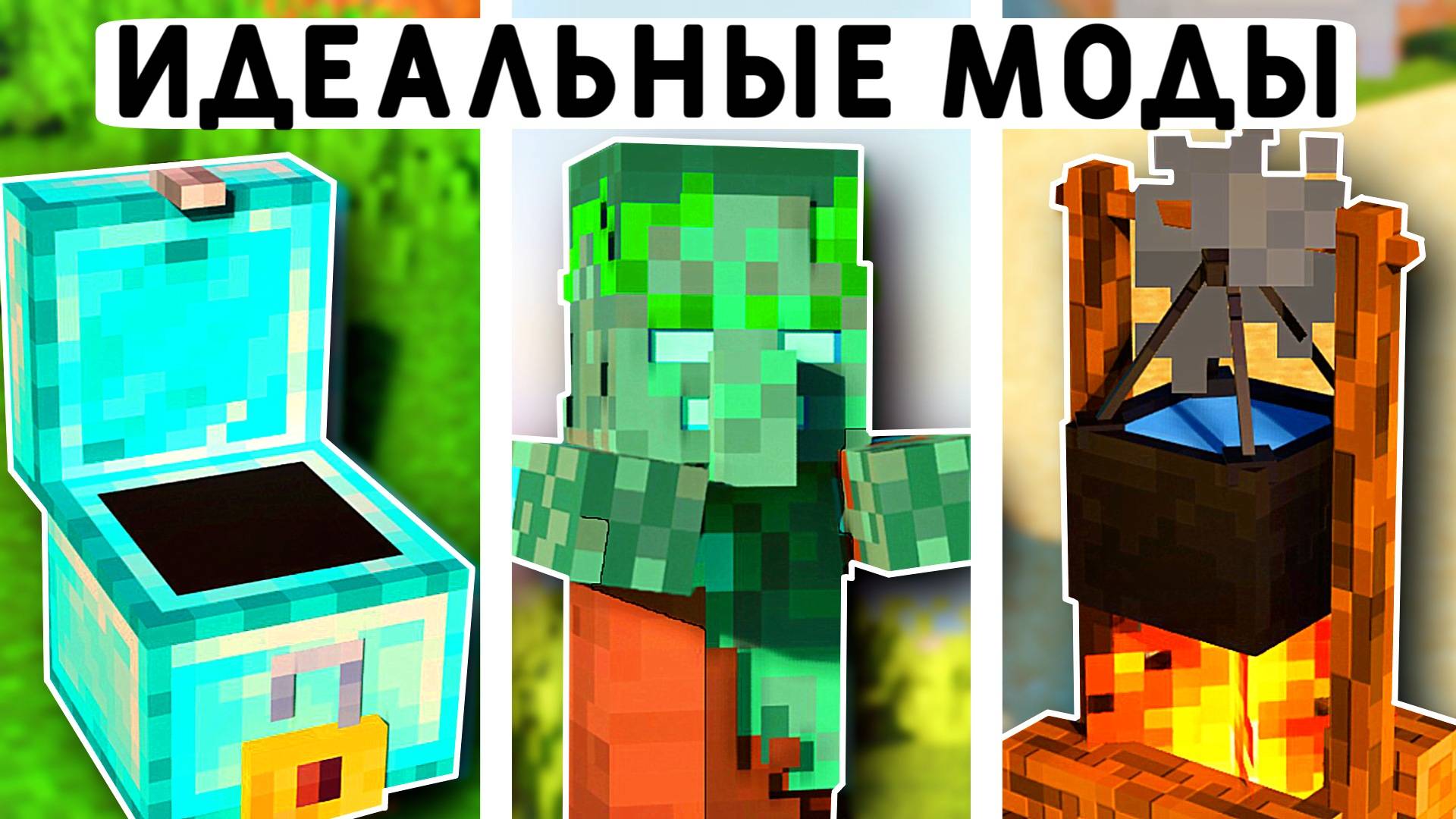 10 МОДОВ ДЛЯ ВЫЖИВАНИЯ В МАЙНКРАФТ ПЕ 1.21! | MINECRAFT BEDROCK | МОДЫ/ТЕКСТУРЫ/АДДОНЫ смотреть онлайн