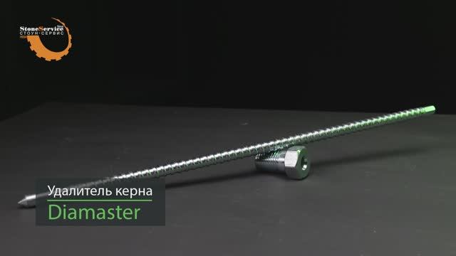 Антикерн для алмазных коронок 1 1/4 Diamaster смотреть онлайн