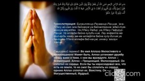 🌹Дуа (молитва) для дружбы и примирения. ОЧЕНЬ СИЛЬНОЕ. Если вы в ссоре слушай, читай. 🌿