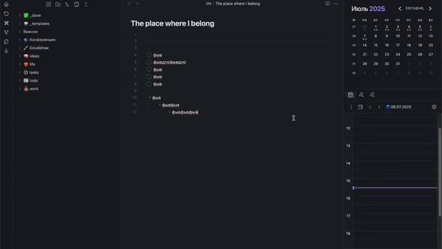 Настройка Obsidian