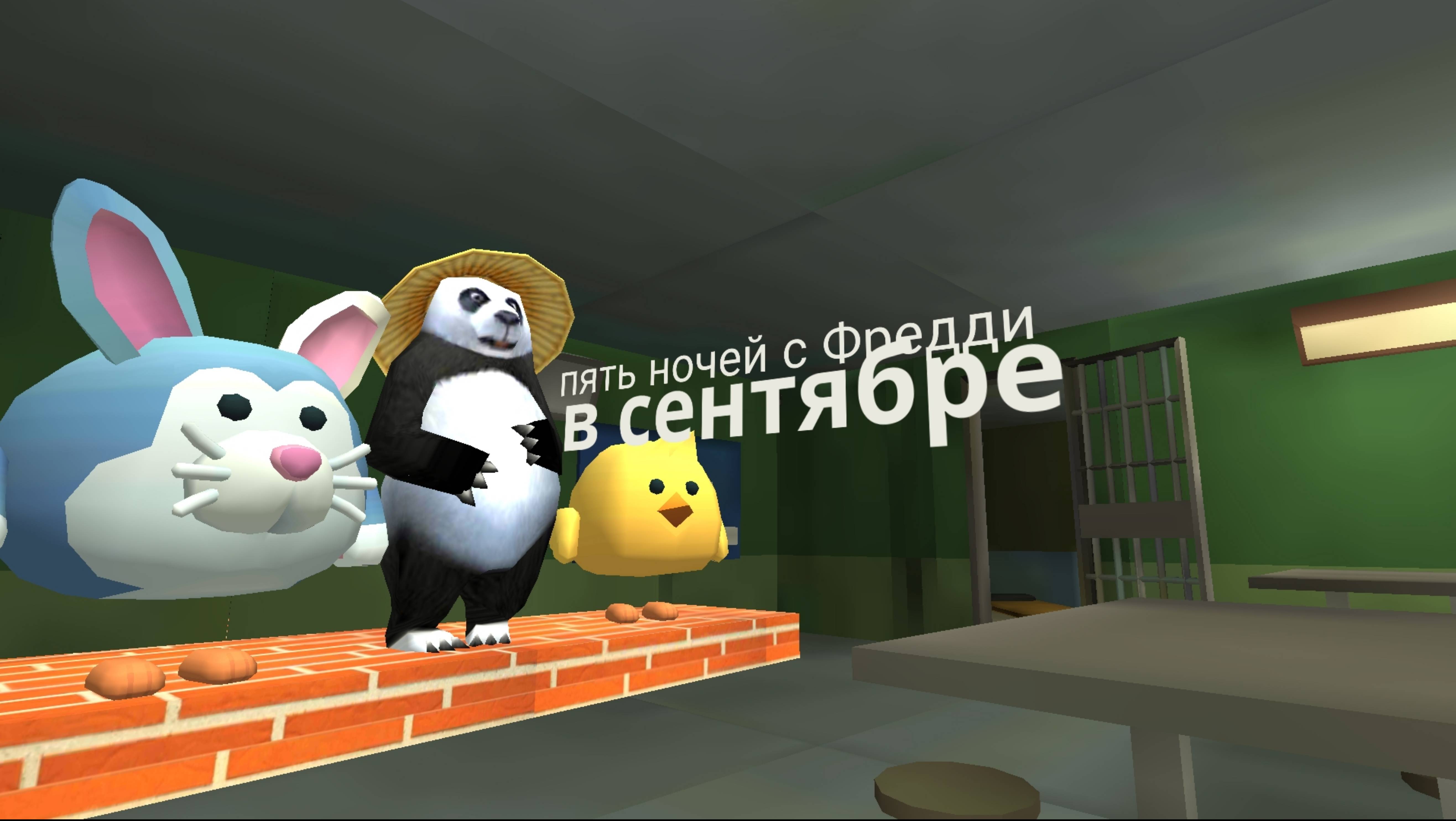 Пять ночей с Фредди в чикен гане!!! Трейлер N-1