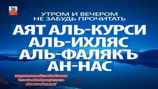 Коран для очищения кармы🏵️ смотреть онлайн