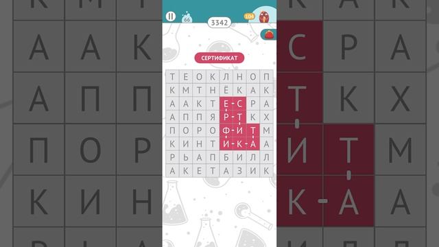 Филворды прохождение уровней 65 и 66 смотреть онлайн