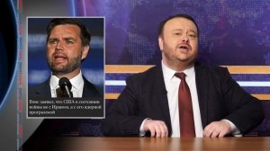 Джей Ди Вэнс заявил, что Америка борется не с Иранцами, а с ядерной программой Ирана