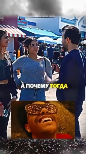 Неожиданная концовка. Социальный опрос_ нужны ли женщинам мужчины_ #shorts #прикол #сигма #юмор