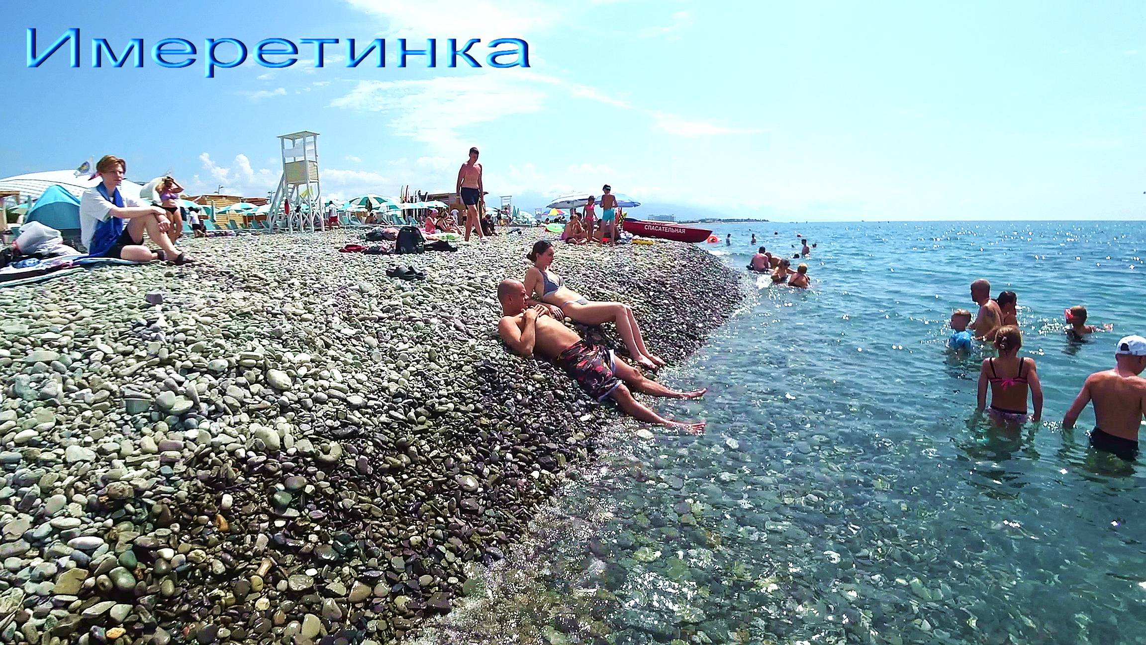 АДЛЕР. ИМЕРЕТИНКА. НАБЕРЕЖНАЯ. ПЛЯЖ РОЗА ХУТОР. МОРЕ +26. ПОДВОДНЫЙ МИР. смотреть онлайн