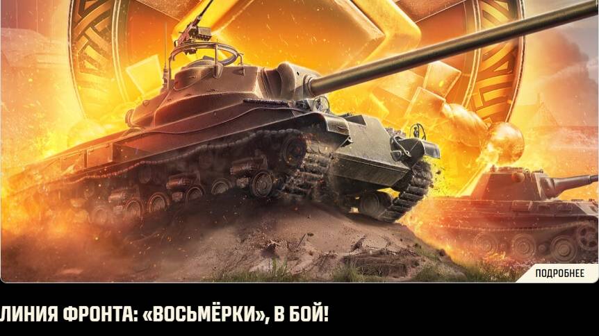 ВЗВОД ЛИНИЯ ФРОНТА ✦ФАРМ НА ПРЕМАХ И ПРОКАЧКА ВОСЬМЁРОК !✦ смотреть онлайн