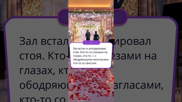 В ритме страсти | 3 сезон | 6 серия