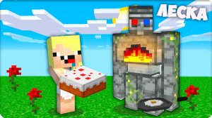 🥨 Я СТАЛА ГОЛЕМОМ ПЕЧКОЙ и ПОМОГЛА НУБИКУ в МАЙНКРАФТ! ЛЕСКА 🥨