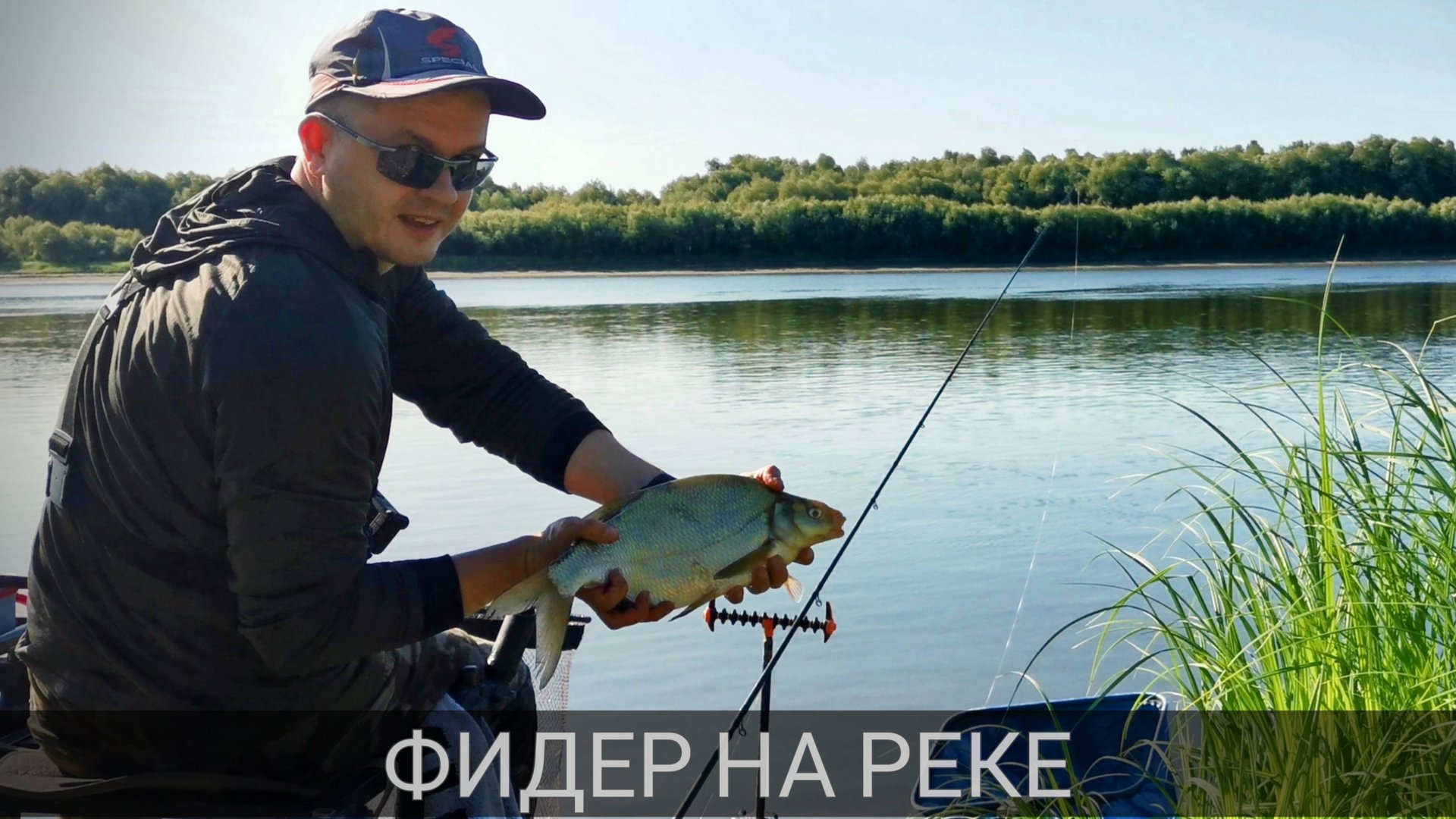 Ловля леща и язя на реке. Поклёвки на фидер. Фидер на течении смотреть онлайн