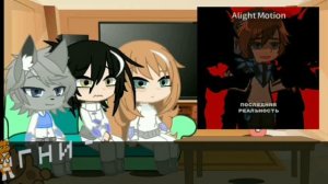 реакция штурмовиков на Лололошку