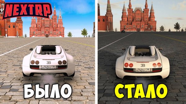 САМАЯ КРАСИВАЯ ГРАФИКА ДЛЯ ГТА NEXT RP! НОВАЯ ГРАФИКА НА NEXT RP MTA