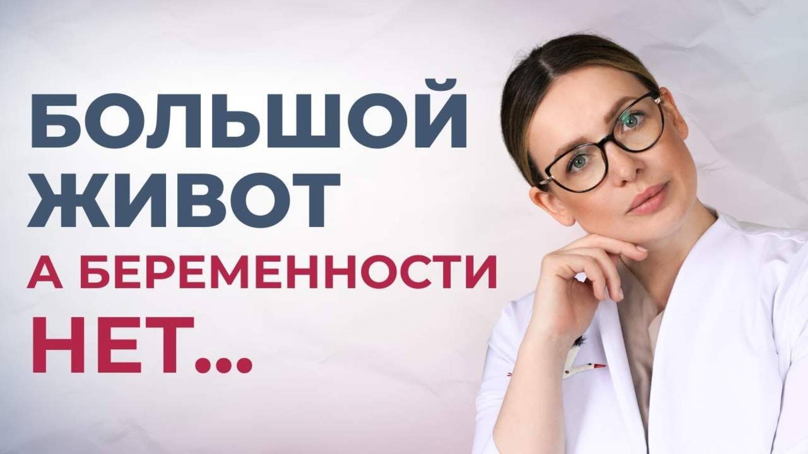 Сильные боли и слишком большой живот | Невероятный случай в роддоме смотреть онлайн