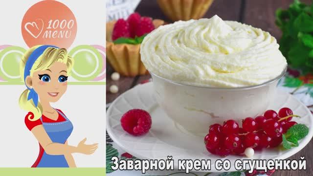 1000.menu: Тысяча рецептов на каждый день
