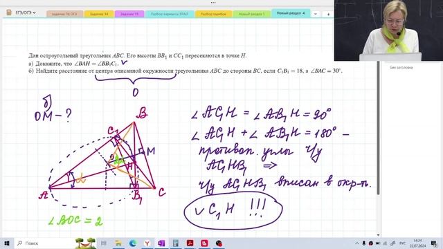Планиметрическая задача / Треугольники и их свойства / Задание №17 / Подготовка к ЕГЭ смотреть онлайн