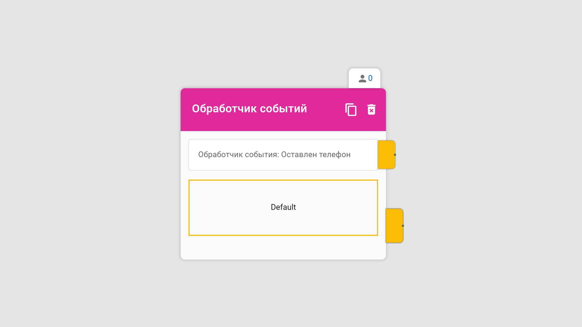 Блок «Обработчик событий» | Обновление в конструкторе чат-ботов LeadConverter