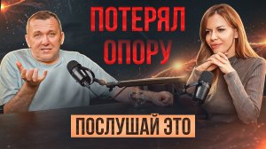 Как найти внутреннюю опору / один простой совет от философа