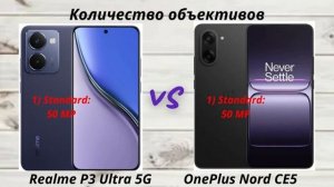 Realme P3 Ultra 5G против OnePlus Nord CE5 : Производительность против Баланса и Интерфейса!