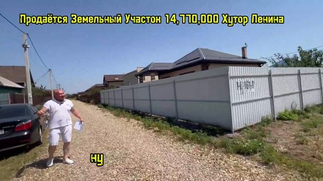 Продаётся З/У 11 соток 14,770.000 Хутор Ленина на берегу Краснодарского Моря смотреть онлайн