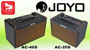 Гитарный комбо для акустики JOYO AC-40S и JOYO AC-20S || 6 часов автономной работы