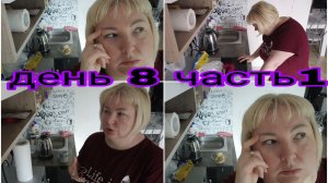 28-07-2025 УТРО В ОТПУСКЕ В СЪЁМНОЙ КВАРТИРЕ * РАЗБИРАЮСЬ С ТЕХНИКОЙ * НАШИ ПЛАНЫ ДЕНЬ 8 ЧАСТЬ 1