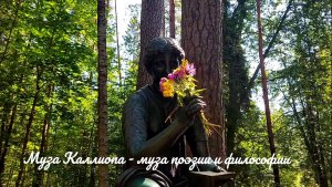 Уникальное место 👉 12 бронзовых статуй муз и богинь в Старой Сильвии — «12 дорожек»