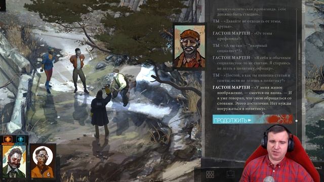 МЫ ПОСТЕПЕННО ЗАХОДИМ В ТУПИК В DISCO ELYSIUM \ 14 смотреть онлайн