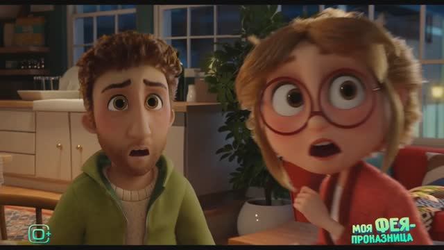 Моя фея-проказница (фильм, 2022) смотреть онлайн