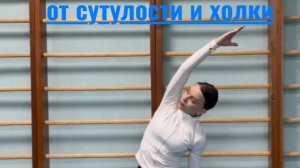 Тренировка от холки и сутулости #холка #сутулость #целлюлит #здоровье #фитнес #спорт #красота