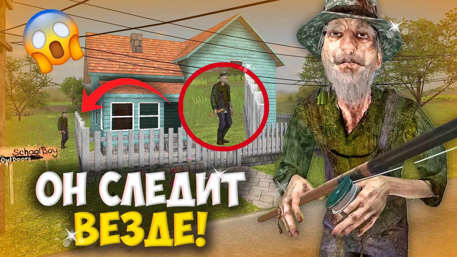 РЫБАК НЕ ЗЛОДЕЙ? 🐟 НОВЫЕ ТЕОРИИ 2 АКТА SCHOOLBOY RUNAWAY! 🔥😱 Участковый, новые тайны, соседи 👀 смотреть онлайн