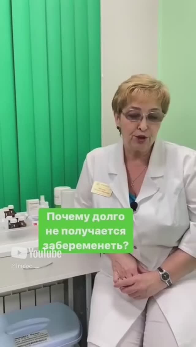 ❓ Почему долго не получается забеременеть? смотреть онлайн