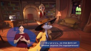 Тайны Медовой долины. 02. Жертва искусства (РЖЯ)